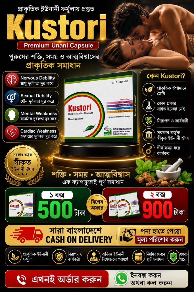 কস্তুরি (২ বক্স)